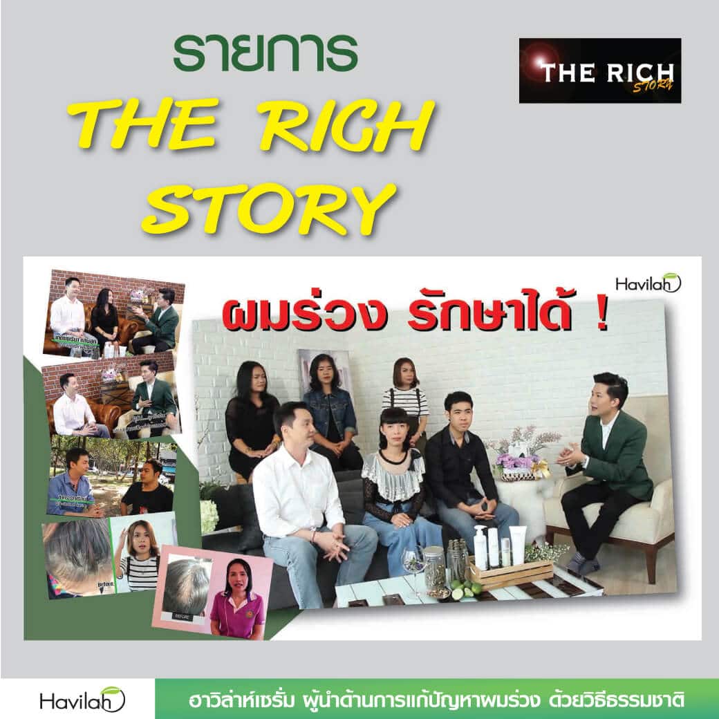 THE-RICH-STORY1